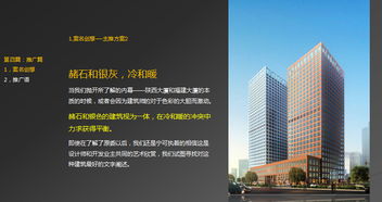 商业地产项目全案营销策划 系统性解构与远房产策划实战框架